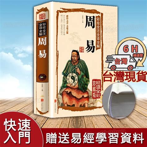 易經書籍推薦